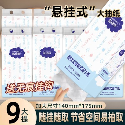 定制大包悬挂式抽纸卫生纸巾底部抽取擦手纸家用平板厕纸提挂式