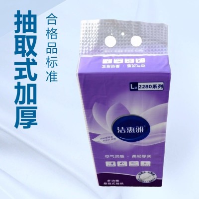 洁惠雅悬挂式抽取式卫生纸一次性加厚底部抽取式抽纸大号家用实惠