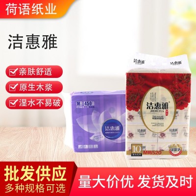 洁惠雅抽纸10联小包面纸卫生纸餐巾纸酒店饭馆用抽取式加厚实惠装图6