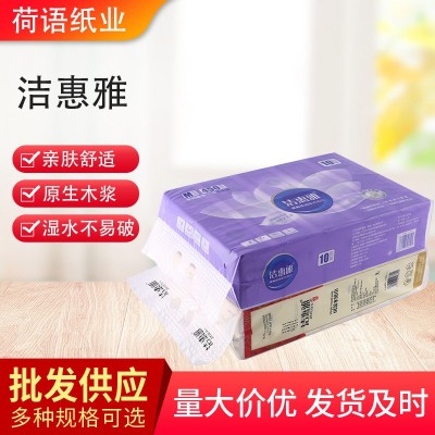 洁惠雅抽纸10联小包面纸卫生纸餐巾纸酒店饭馆用抽取式加厚实惠装图3