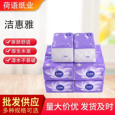 洁惠雅抽纸10联小包面纸卫生纸餐巾纸酒店饭馆用抽取式加厚实惠装图5