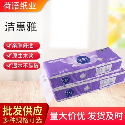 洁惠雅卷纸1300克无蕊卷家用纸巾卫生纸饭店宾馆餐巾纸批发洗脸巾图2