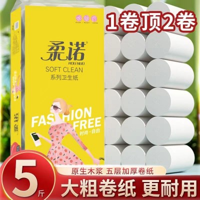 柔诺卫生纸卷纸实惠装18卷家用餐厅酒店无芯5斤纸巾加厚批发一 件图3