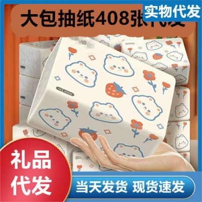 抽纸巾大包工厂批发卫生纸家用餐巾纸加厚加大面巾纸30包实惠装