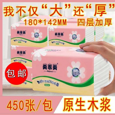 整箱批发家用抽纸 大包卫生纸厕所厕纸4层加厚可湿水餐巾纸