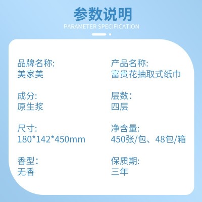 整箱批发家用抽纸 大包卫生纸厕所厕纸4层加厚可湿水餐巾纸图2