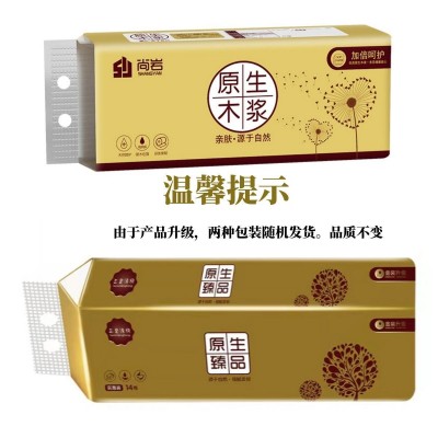 新人专享14卷一提卫生纸纸巾家用整箱批发卷纸厕纸卷筒纸手纸图2