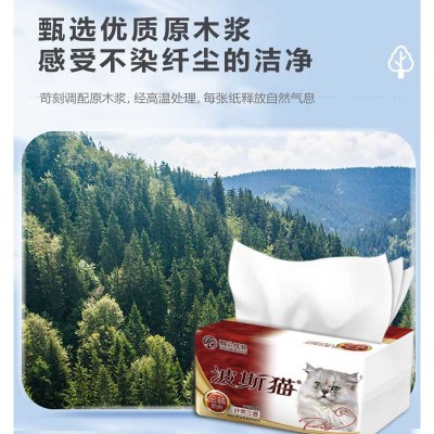 波斯猫抽纸金装400张家用实惠装批发卫生纸餐巾纸整箱面巾纸纸巾图4