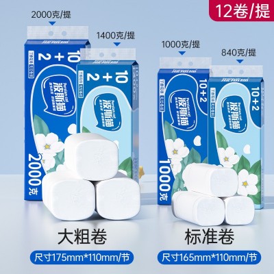 波斯猫无芯卷纸家用卫生纸实惠装卷筒纸卫生间纸巾厕所厕纸抽手纸图2