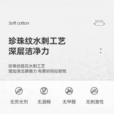 一次性洁面巾纯棉婴儿棉柔巾加厚抽取式美容珍珠纹洗脸巾厂家批发图2