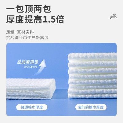加厚珍珠纹纯棉婴儿洗脸巾一次性洁面巾干湿两用美容抽取式棉柔巾图3