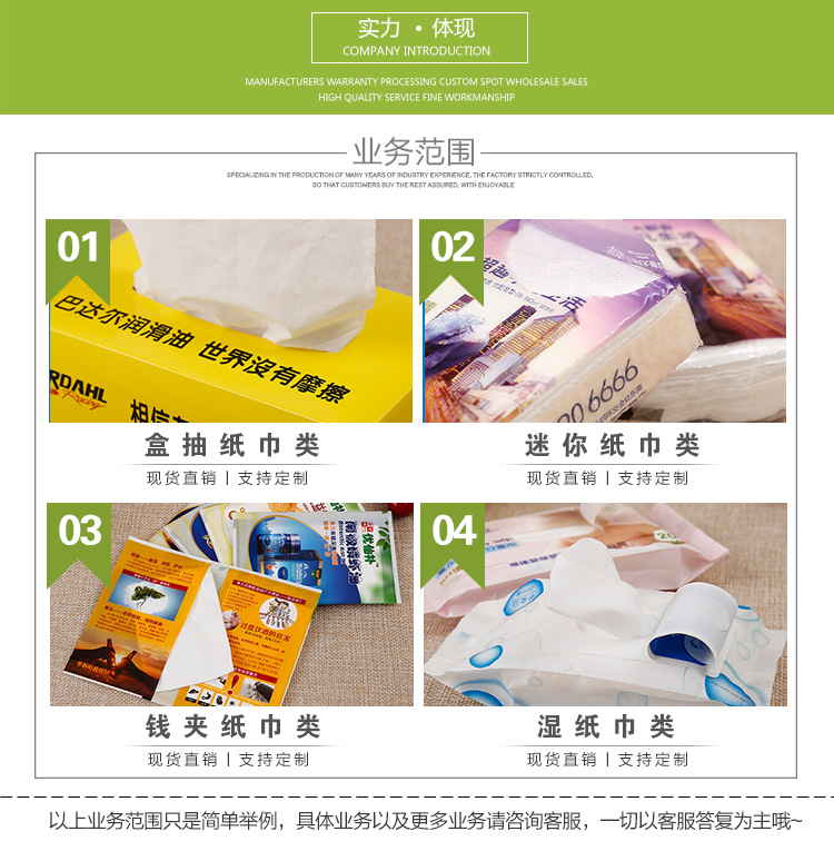 湿纸巾通用版1_02