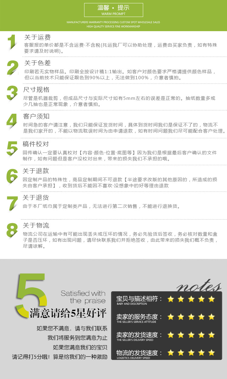 盒抽纸巾通用版1_19