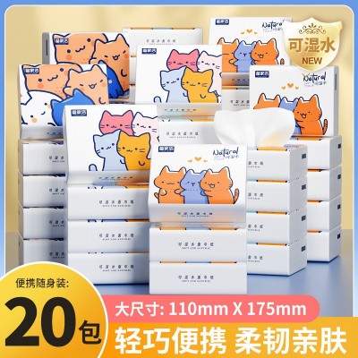 卫生纸原生木浆小包装纸巾备家洁抽取式面巾纸便携迷你纸抽批发