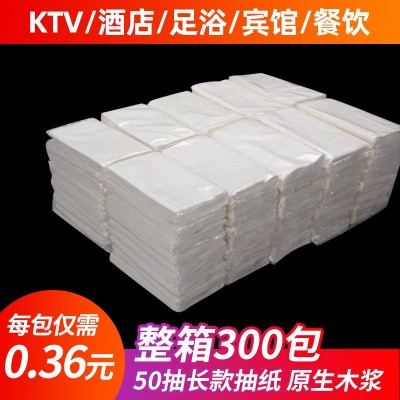 厂家批发酒店宾馆KTV一次性抽纸 50抽商用餐巾卫生手纸 抽纸 整箱