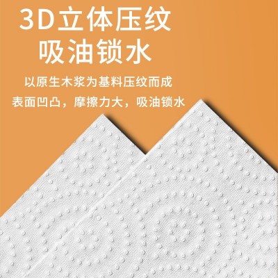 厨房用纸卷纸吸水吸油纸厨房纸巾鱼生牛排专用擦手擦油纸商用批发图2