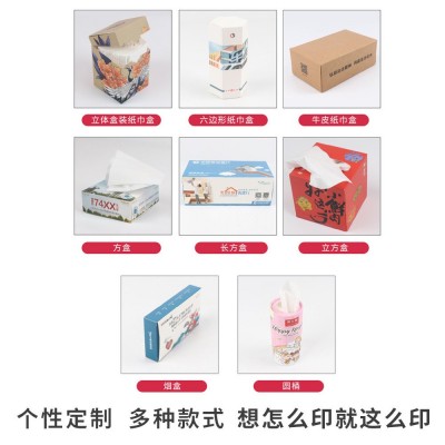 盒装抽纸广告纸巾商用酒店餐厅银行广告宣传纸巾定 制柔软清洁图4