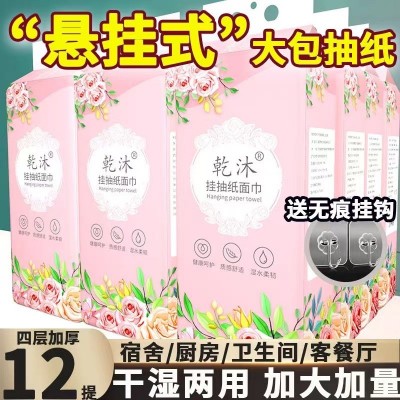 悬挂式抽纸底部抽取式卫生纸大包家用擦手纸12提实惠抽纸包邮批发图3