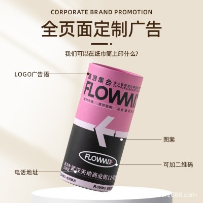 车载圆筒抽纸可印loog广告 酒店餐饮火锅店营销定制纸巾便携图4
