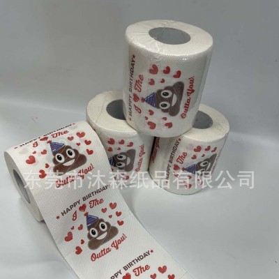 生日派对纸巾便便图案生日快乐卫生纸情人节便便卫生纸便便厕纸图2