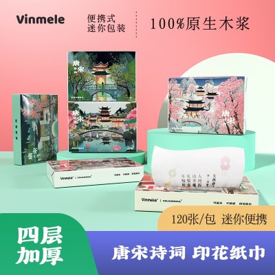 唐诗宋词印花抽纸小包便携式抽纸餐巾纸学生手帕纸源头工厂可代发图2