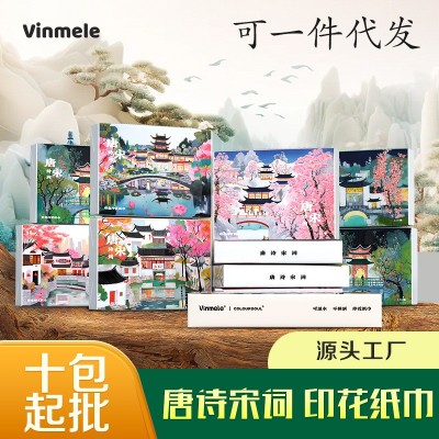 唐诗宋词印花抽纸小包便携式抽纸餐巾纸学生手帕纸源头工厂可代发图3