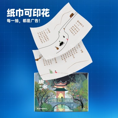 印花抽纸定制商用餐巾纸定制广告抽纸纸巾餐厅纸巾可印花图2