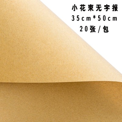 礼品花束包装纸情人节包花纸牛皮纸可降解英文报纸鲜花包装纸材料图5