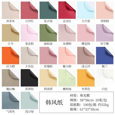 包花纸单色欧雅纸花束韩风纸礼品礼盒包装纸鲜花包装材料现货批发图5
