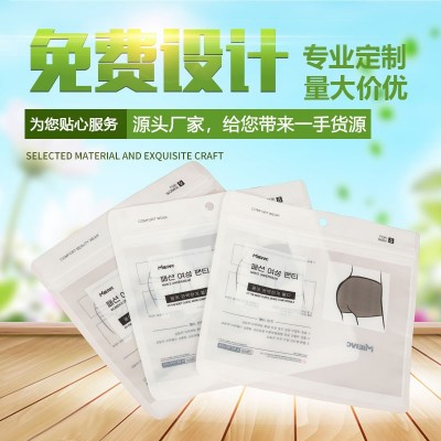 定制服装袋透明拉链PE内衣裤自封袋磨砂塑料包装袋厂家生产印刷图2