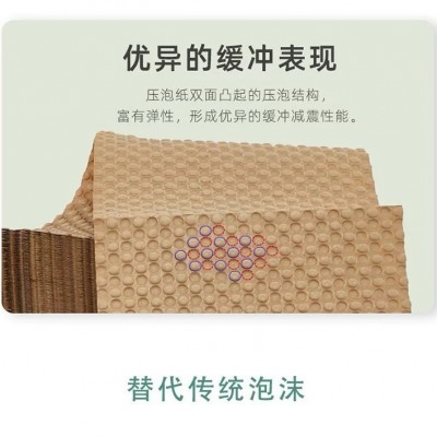 缓冲压泡纸定 制玻璃瓶可降解压泡纸填充牛皮纸包装易碎品压泡纸图5