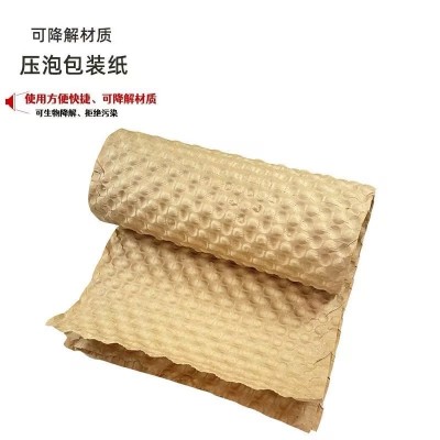 厂家批发压泡牛皮纸可降解缓冲打包压泡状礼品纸箱填充包装压泡纸图2