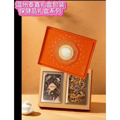 温州泰鑫礼盒包装 保健品礼盒系列