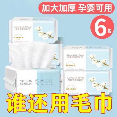 洗脸巾抽取式纯棉吸水不掉毛洗面巾面巾纸洁面巾一次性毛巾擦脸巾图3