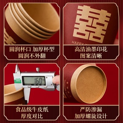 结婚婚庆加厚纸杯家用喜字红色敬茶水杯一次性婚宴红喜杯用品大全图5