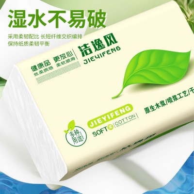 420张 大包抽纸整箱20包原生木浆加厚加长面巾纸家用擦手纸餐巾纸