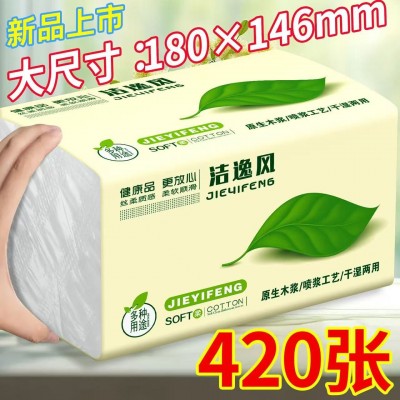 420张 大包抽纸整箱20包原生木浆加厚加长面巾纸家用擦手纸餐巾纸图5