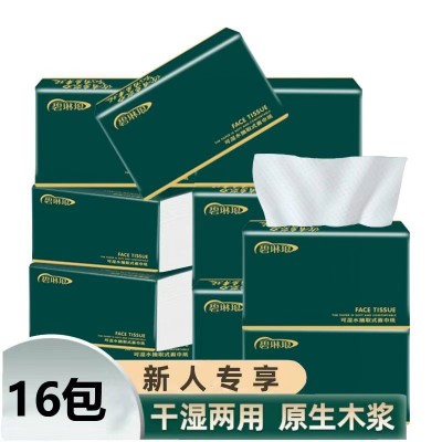 新人专享16包抽纸饭店餐巾纸实惠装面巾纸抽原木擦手卫生纸巾代发