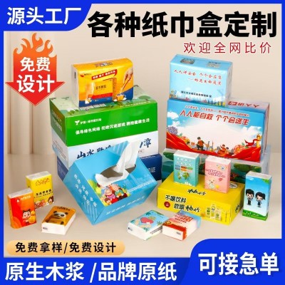 广告纸巾制做抽纸定制硬盒餐巾纸印logo银行餐饮盒装抽纸定做批发图4