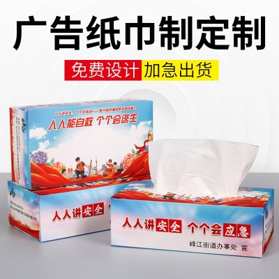 广告纸巾制做抽纸定制硬盒餐巾纸印logo银行餐饮盒装抽纸定做批发图6