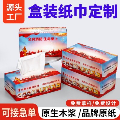 厂家直销盒装抽纸定制银行政企单广告位宣传纸抽制做可印logo