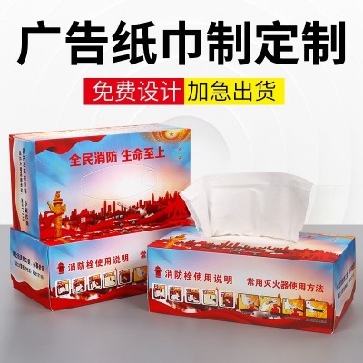 厂家直销盒装抽纸定制银行政企单广告位宣传纸抽制做可印logo图3