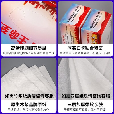 厂家直销盒装抽纸定制银行政企单广告位宣传纸抽制做可印logo图5