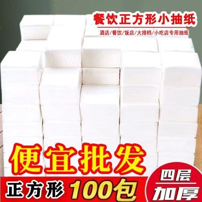 饭店餐巾纸整箱批发餐饮烧烤小吃商用纸抽正方形小白包客房抽纸巾图4