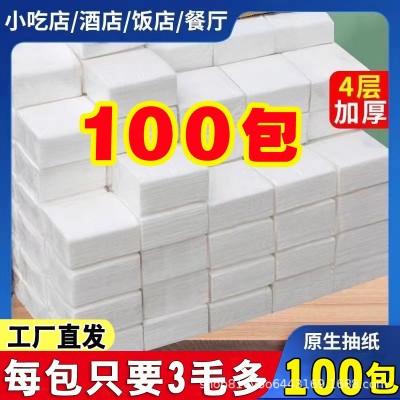 饭店餐巾纸整箱批发餐饮烧烤小吃商用纸抽正方形小白包客房抽纸巾图3