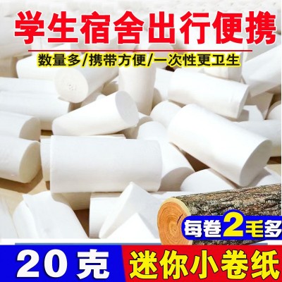 工厂批发博士熊宾馆小卷纸实心20-50克酒店专用纸巾旅店民宿厕纸图6
