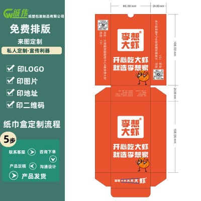 厂家餐饮烟盒纸可定做logo广告商务扑克盒纸巾酒店餐厅餐巾纸专用图2