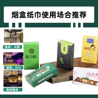 厂家餐饮烟盒纸可定做logo广告商务扑克盒纸巾酒店餐厅餐巾纸专用图4