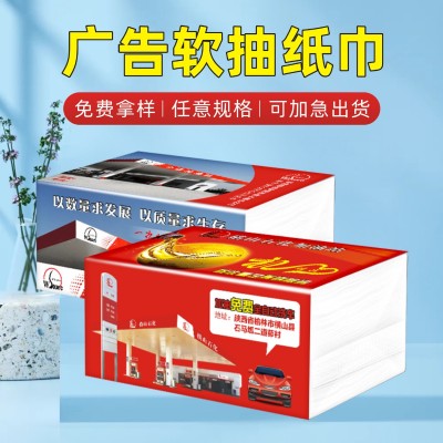 广告纸巾定制可印logo软包装餐巾纸订制商用宣传礼品餐饮抽纸定做图2