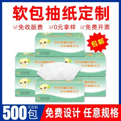 广告纸巾定制可印logo软包装餐巾纸订制商用宣传礼品餐饮抽纸定做图4